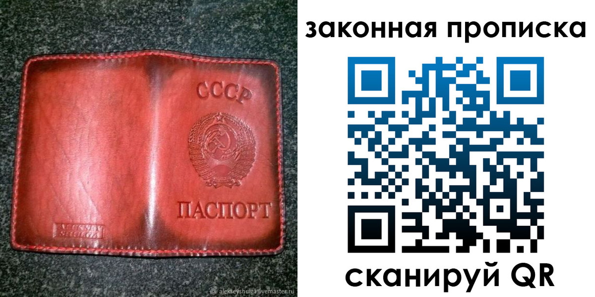 прописка от собственника в Ачинске