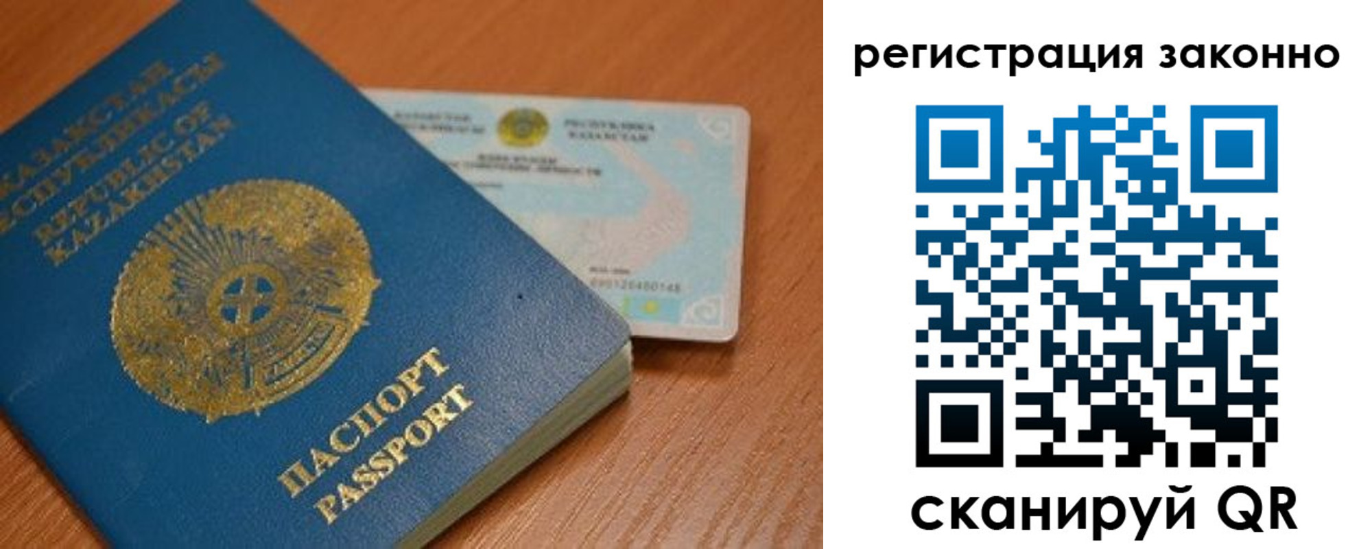 регистрация в Ачинске