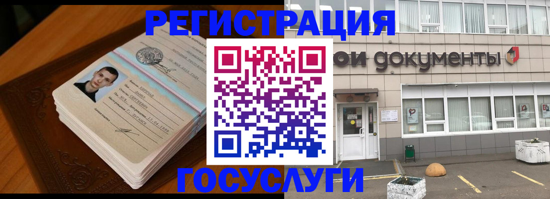 миграционный учет в Ачинске