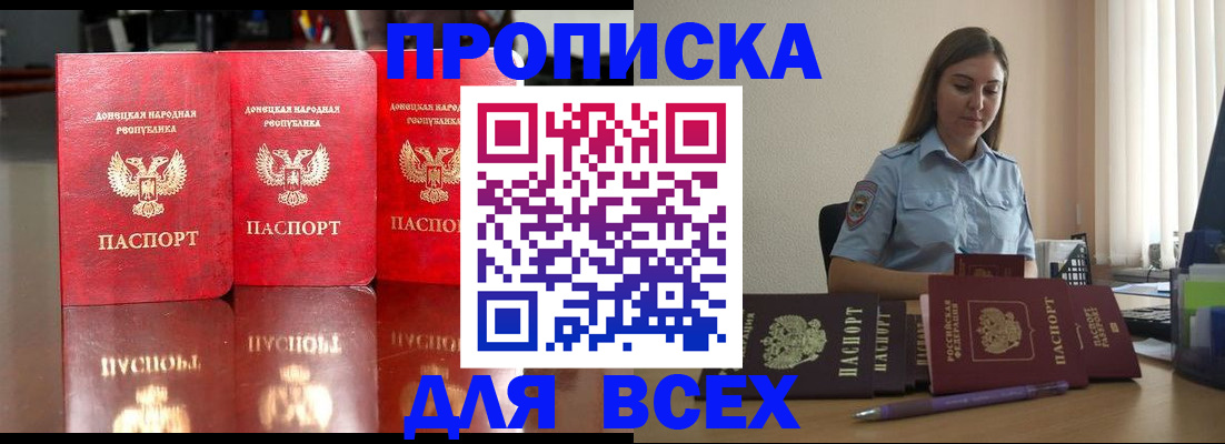 временная регистрация законно в Ачинске