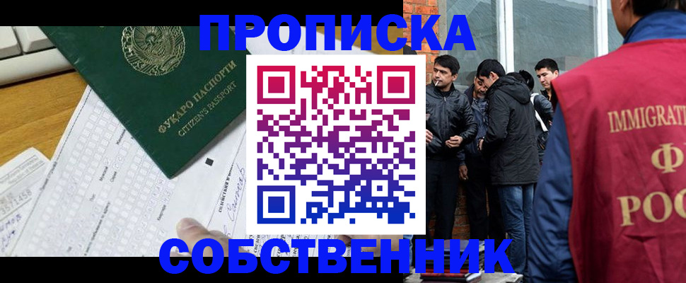 регистрация для школы в Ачинске